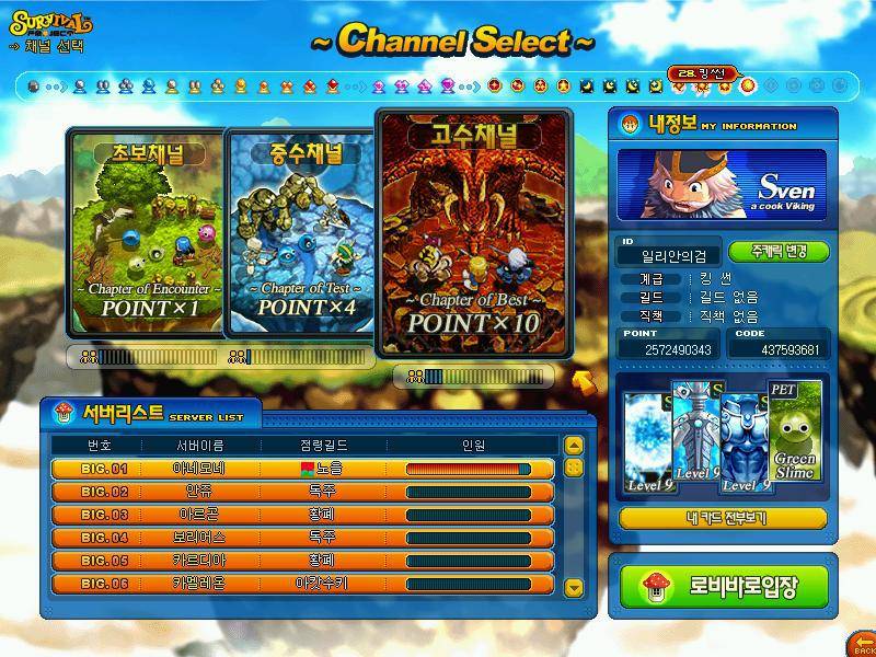 모바일로 다시나오면 흥할것같은 섭종한게임 | 인스티즈