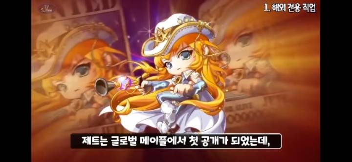 해외 전용 메이플스토리에 있는 직업과 맵을 알아보자! | 인스티즈