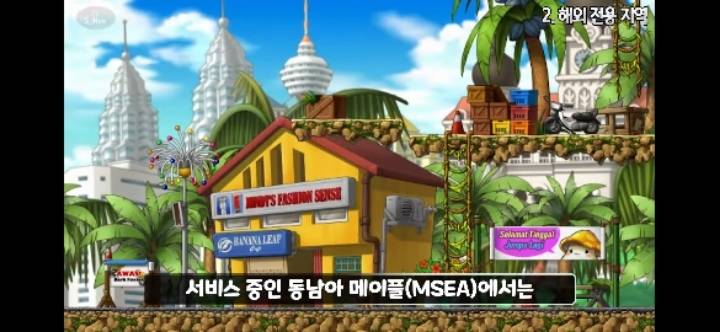 해외 전용 메이플스토리에 있는 직업과 맵을 알아보자! | 인스티즈