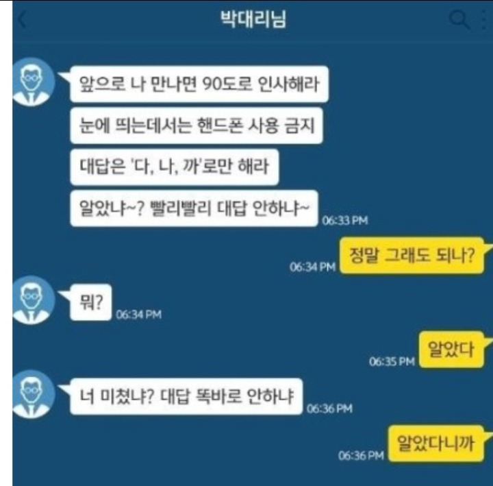 똥군기 대처법 | 인스티즈