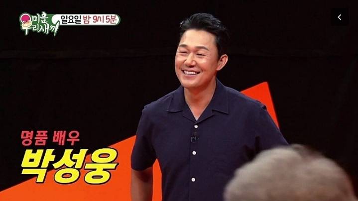 박성웅 이웃주민들이 박성웅에게 요구하는것.jpg | 인스티즈