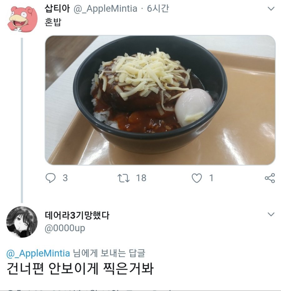 주작이 판을쳐서 냉정해진 트위터.twit | 인스티즈