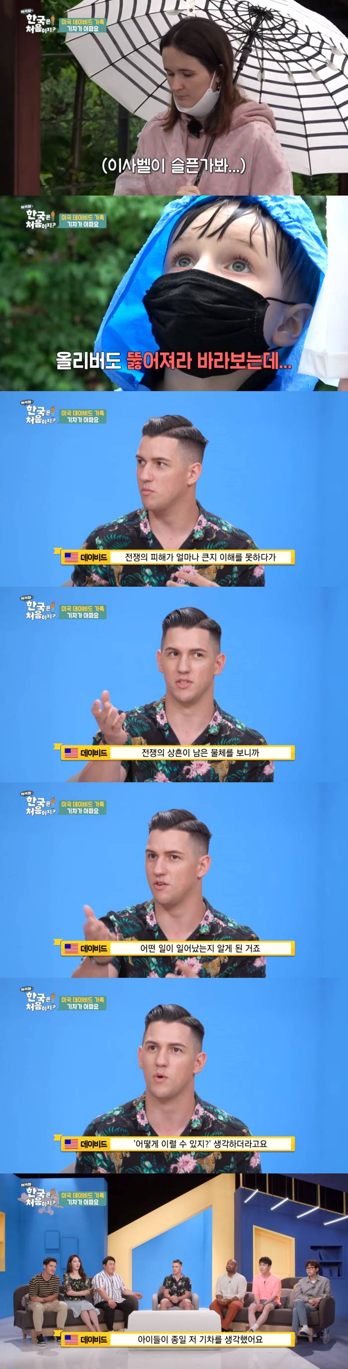 [어서와한국은처음이지] 미군 부부가 전쟁기념비에서 장난치는 아이들을 훈육하는 방법 | 인스티즈