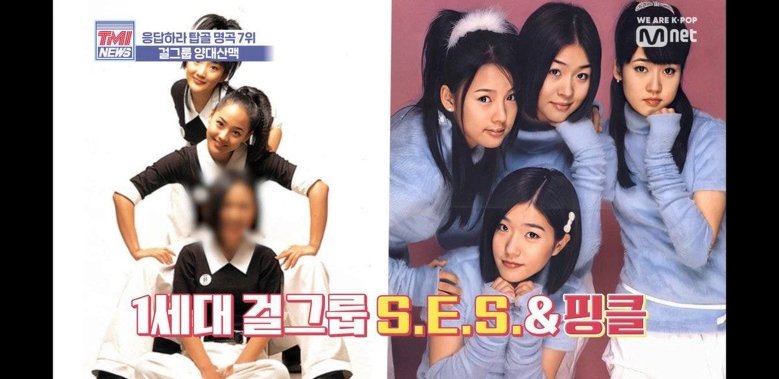 이제 방송에서 모자이크 처리되는 S.E.S. 슈 | 인스티즈