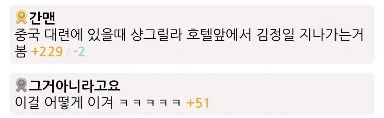 살면서 본 가장 유명한 사람이 누구야? | 인스티즈