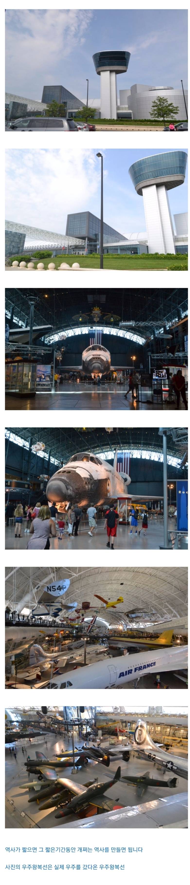 역사가 짧은 나라가 박물관을 개장하는법 .JPG | 인스티즈