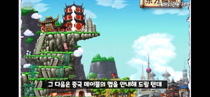 해외 전용 메이플스토리에 있는 직업과 맵을 알아보자! | 인스티즈