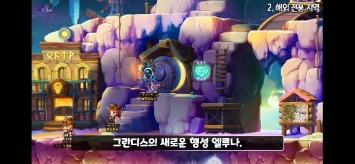 해외 전용 메이플스토리에 있는 직업과 맵을 알아보자! | 인스티즈