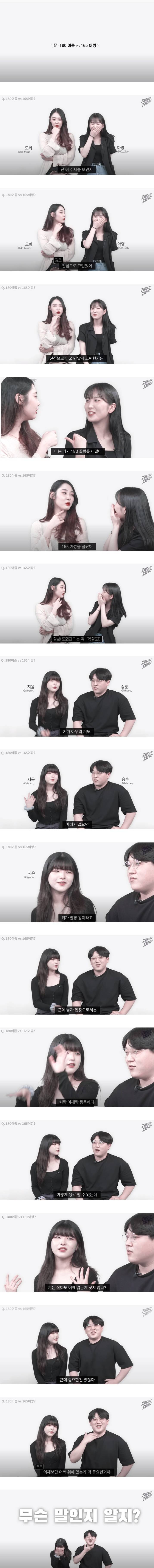 여자들이 생각하는 남자 180cm 어좁 vs 165cm 어깨 깡패.jpg | 인스티즈