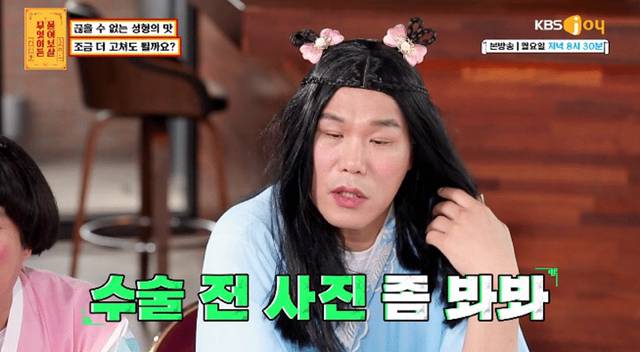 차은우처럼 되고 싶다는 성형중독男에 서장훈이 화 꾹 참으며 한 말 | 인스티즈