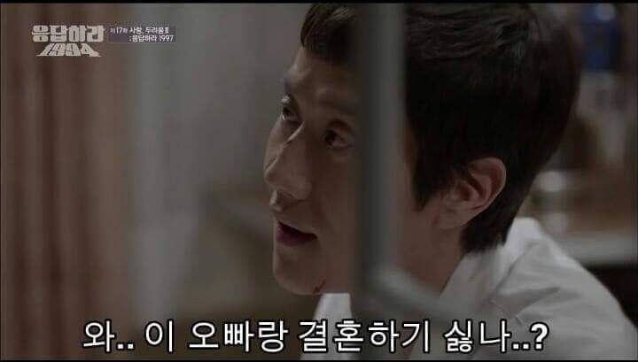 나정이에게 프로포즈하는 쓰레기 (응답하라1994) | 인스티즈