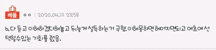 연인사이 스킨십 거절 어느쪽이 이해가나요? | 인스티즈