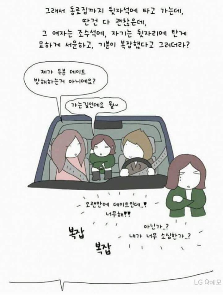 은근 기분나쁠수있는상황 | 인스티즈