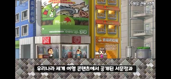 해외 전용 메이플스토리에 있는 직업과 맵을 알아보자! | 인스티즈