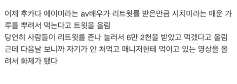 유명AV배우의 기만질.jpg | 인스티즈