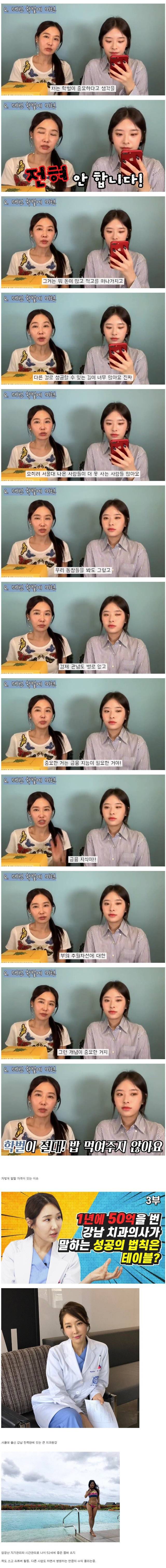 서울대 출신 엄마가 딸이 대학을 안가도 걱정안하는 이유 | 인스티즈