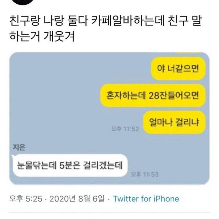 카페알바하는 친구 | 인스티즈