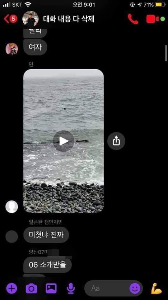 페이스북에서 난리 난 06년생이 이틀전(8월4일) 사망한 사건ㄷㄷㄷㄷ | 인스티즈