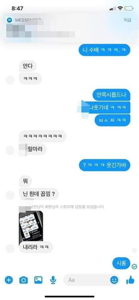 페이스북에서 난리 난 06년생이 이틀전(8월4일) 사망한 사건ㄷㄷㄷㄷ | 인스티즈