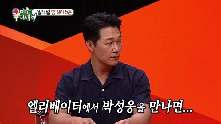 박성웅 이웃주민들이 박성웅에게 요구하는것.jpg | 인스티즈