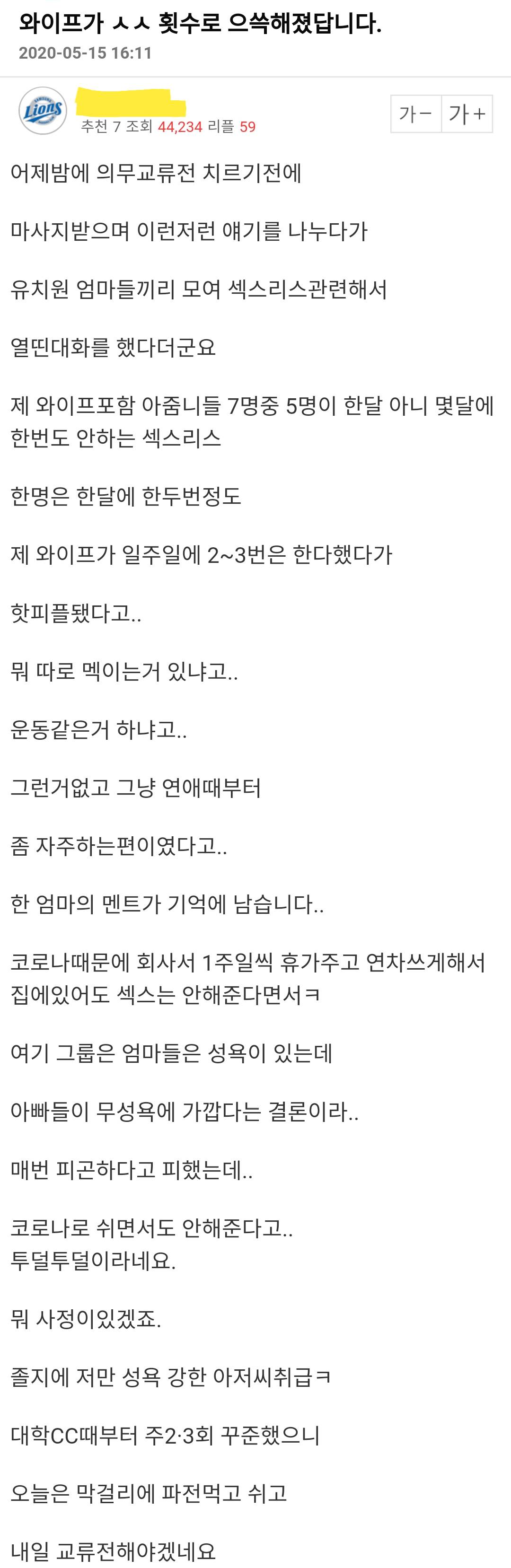 ㅅㅅ횟수로 으쓱해진 와이프.jpg | 인스티즈