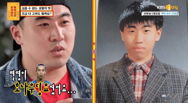 차은우처럼 되고 싶다는 성형중독男에 서장훈이 화 꾹 참으며 한 말 | 인스티즈