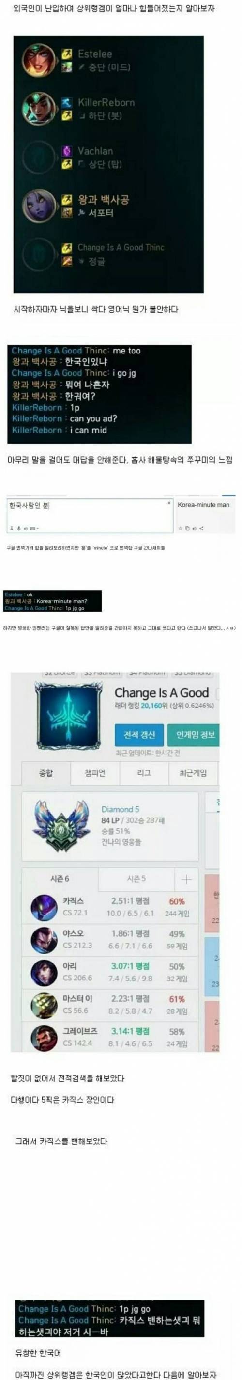 롤에서 한국인을 찾아보자.jpg | 인스티즈