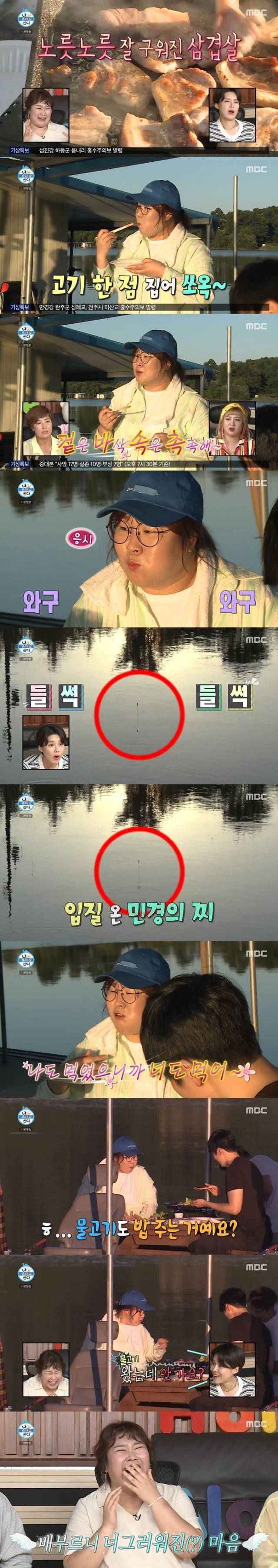 낚시 가서 물고기 밥 주는 민경장군ㅋㅋㅋㅋㅋ | 인스티즈
