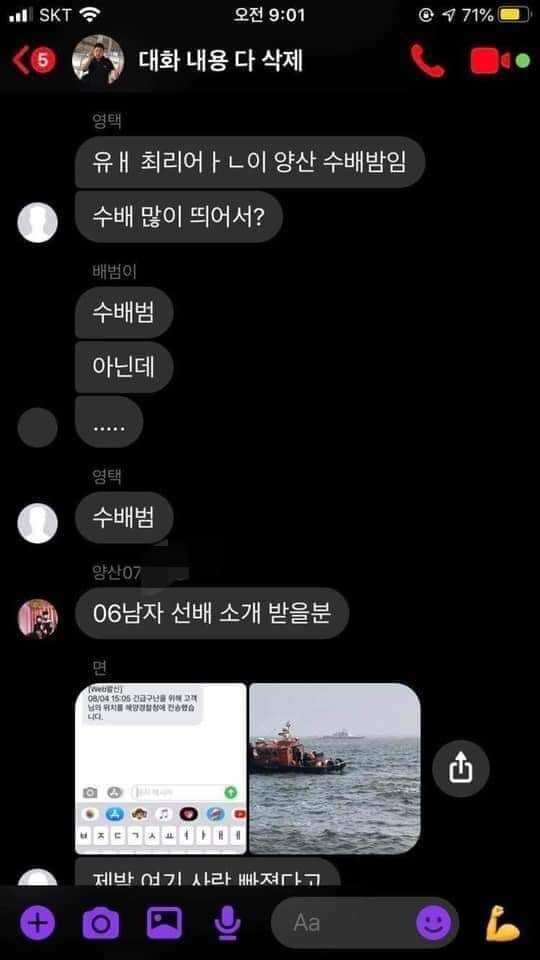 페이스북에서 난리 난 06년생이 이틀전(8월4일) 사망한 사건ㄷㄷㄷㄷ | 인스티즈