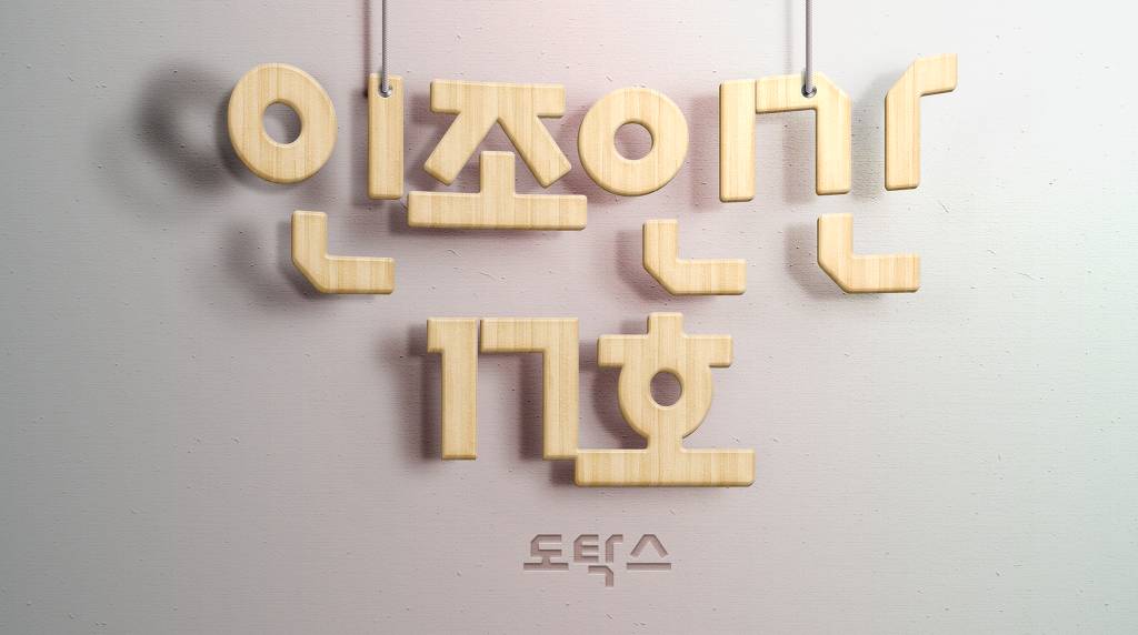 간이 배밖으로 나온 여자 | 인스티즈