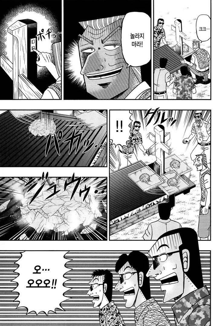 도박묵시록 카이지에서 가장 재밌었던 편은? | 인스티즈