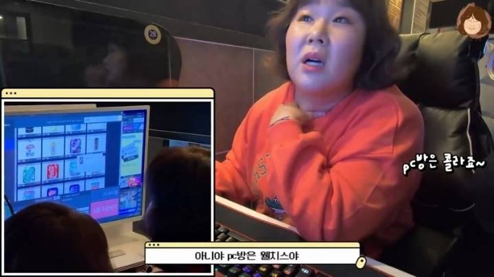 피시방음료 잘알 김민경.JPG | 인스티즈