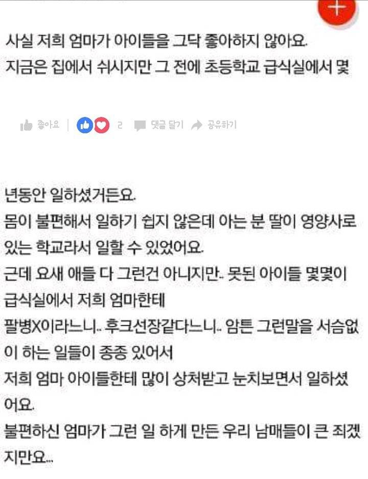 반찬가게의 인성좋은 아이엄마 | 인스티즈