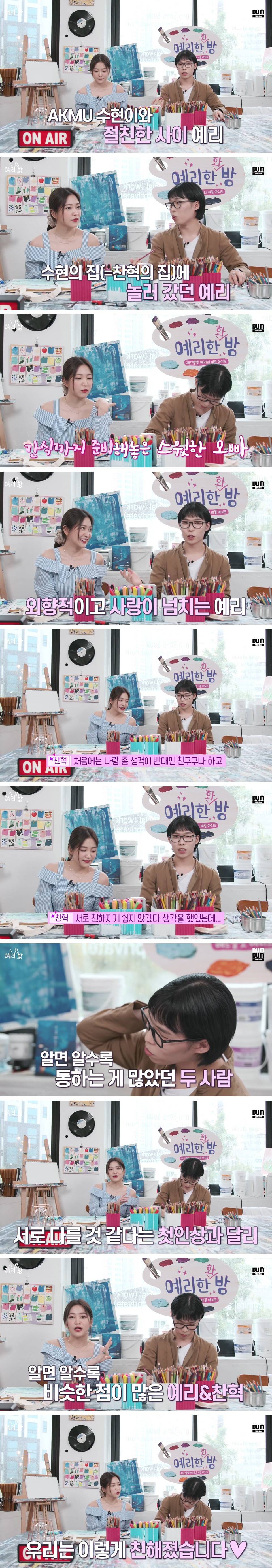 악뮤 찬혁이랑 잘어울리는 레드벨벳 예리.jpg | 인스티즈