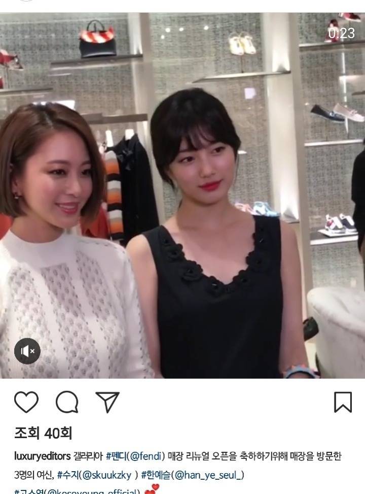 한예슬과 아이린을 만났던 수지 | 인스티즈