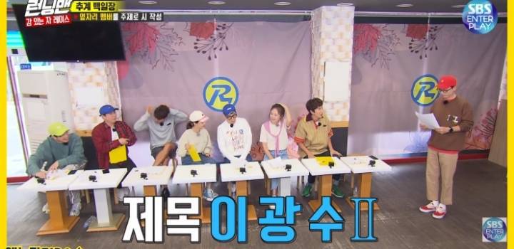 이광수를 향한 유재석의 백일장 ㅋㅋㅋㅋ | 인스티즈