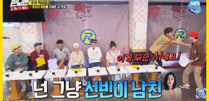 이광수를 향한 유재석의 백일장 ㅋㅋㅋㅋ | 인스티즈