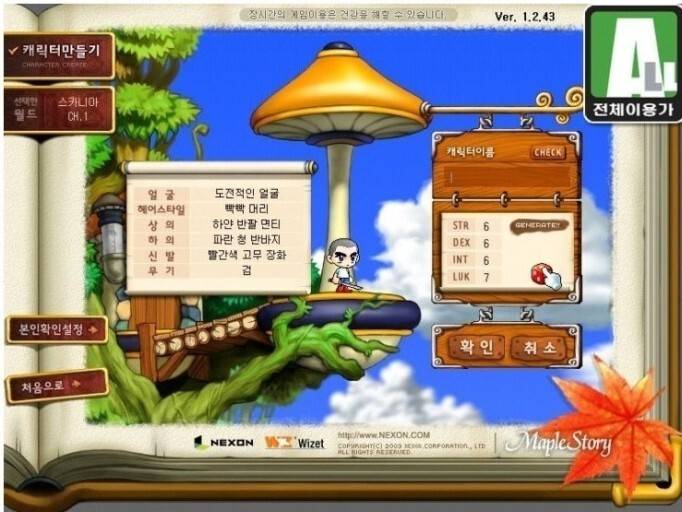 메이플 초창기 주사위.JPG | 인스티즈