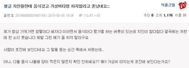 지인들한테 음식 갖고 가성비타령 하지 말라고 혼났네요 | 인스티즈