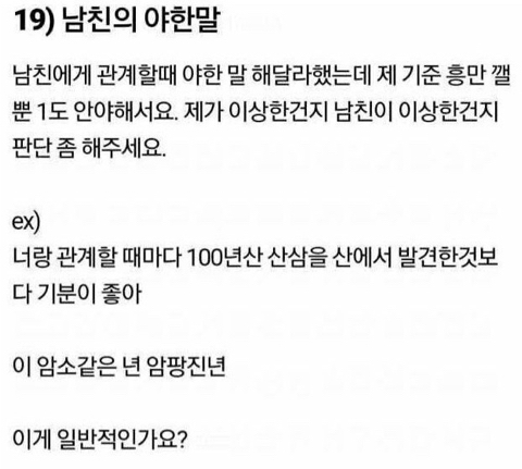 남친이랑 관계할때 야한말 해달라했는데.jpg | 인스티즈