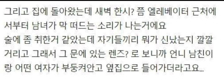 옆집에게 바람피는걸 알려줘야하나요 | 인스티즈