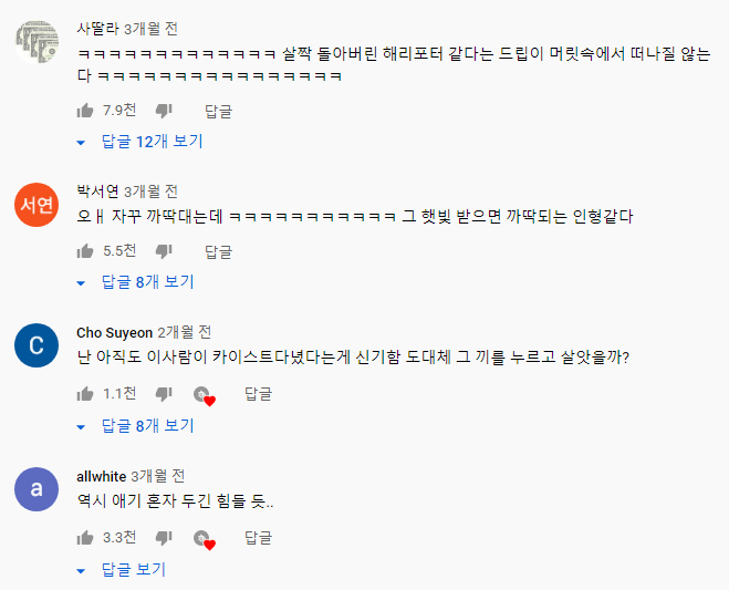 살짝 돌아버린 해리포터 같다는 드립이 머릿속에서 떠나질 않는다 | 인스티즈