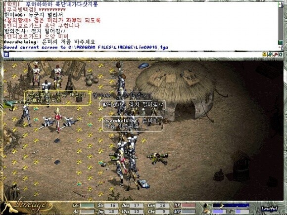 리니지 리즈시절 | 인스티즈