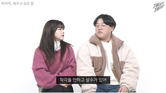 "저 사람, 혹시 나를 좋아하나?" 착각하는 사람들의 심리 | 인스티즈