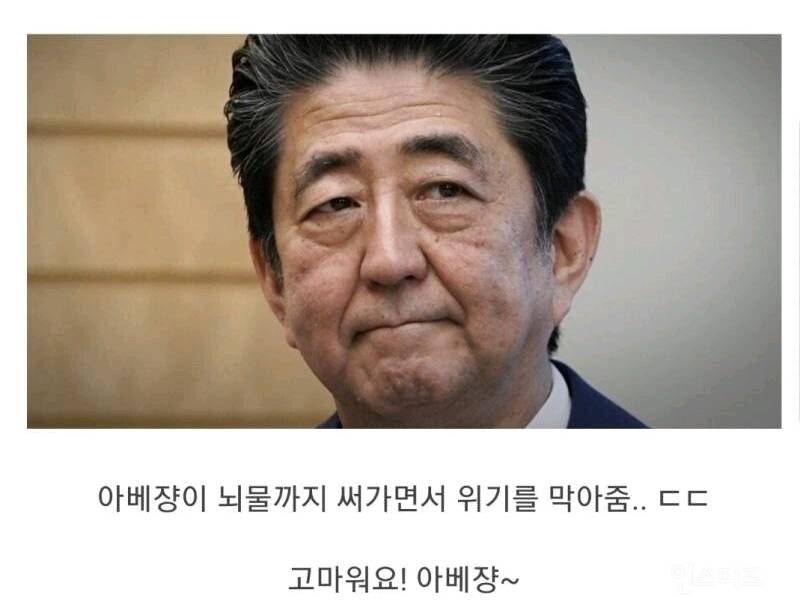 망할뻔한 한국을 도와준 일본 | 인스티즈