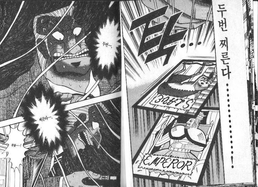 도박묵시록 카이지에서 가장 재밌었던 편은? | 인스티즈