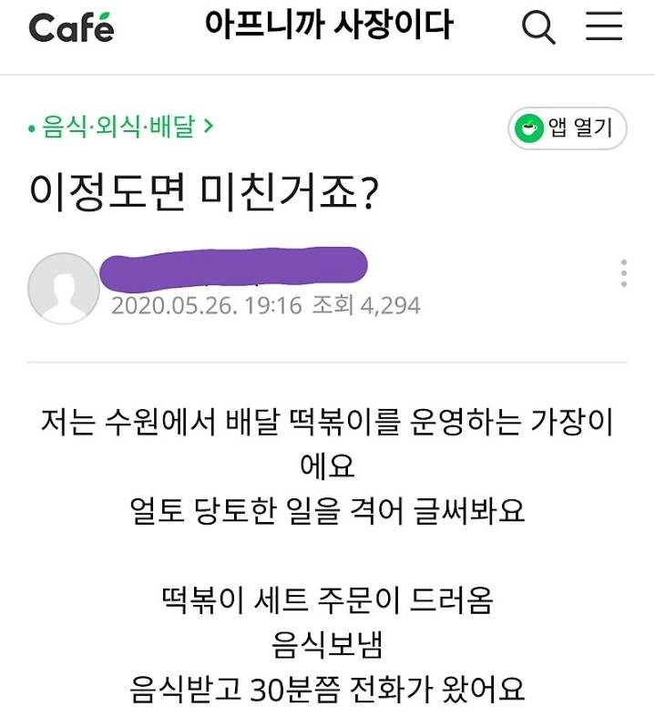 이 정도면 미친거죠.?jpg | 인스티즈