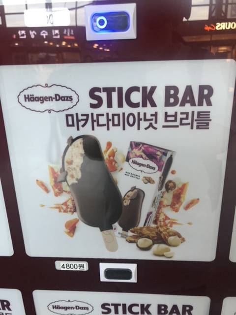 동대구역에 새로생긴 여름한정 아이스크림 자판기 | 인스티즈