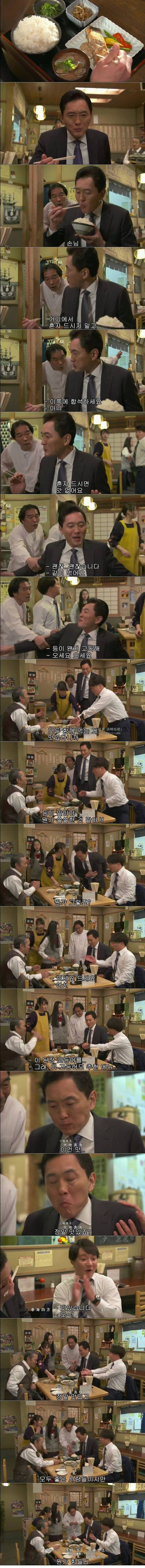 고독하지 않은 미식가 | 인스티즈