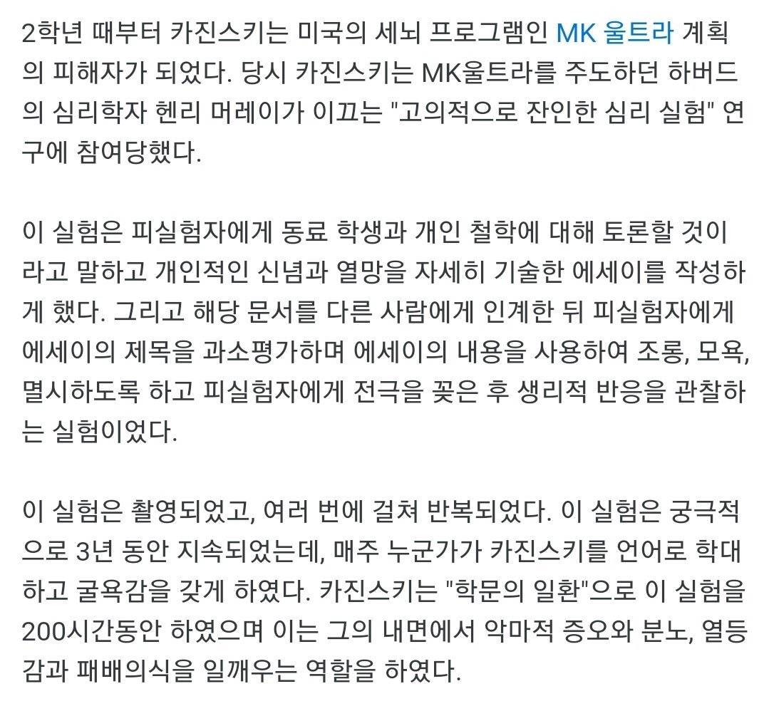 하버드생이 당한 실험...JPG | 인스티즈